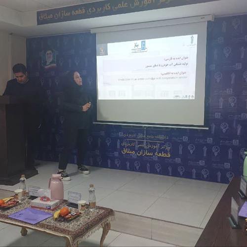 پنجمین استارتاپ اگزوز پایدار