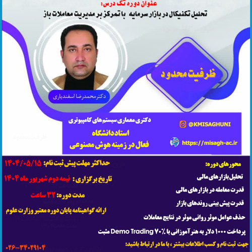 دانشجویان علاقه مند به شرکت در "دوره های آموزشی کوتاه مدت " می توانند از طریق لینک ذیل در دوره های آزاد مرکز پیش ثبت نام نمایند.