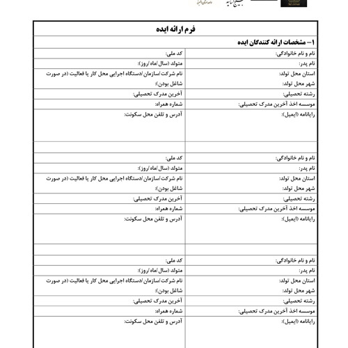 راهنمای تکمیل کاربرگ های گزارش پیشرفت و ارزیابی درس کارورزی
