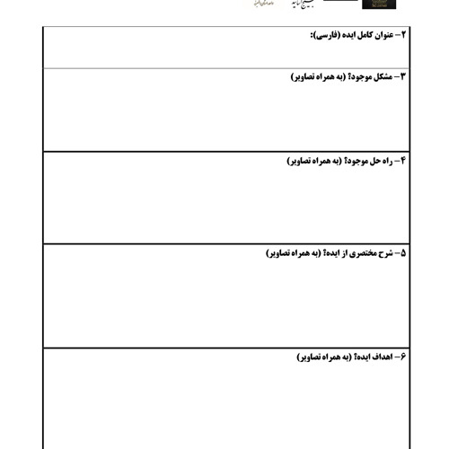 راهنمای تکمیل کاربرگ های گزارش پیشرفت و ارزیابی درس کارورزی
