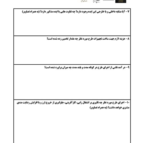 راهنمای تکمیل کاربرگ های گزارش پیشرفت و ارزیابی درس کارورزی