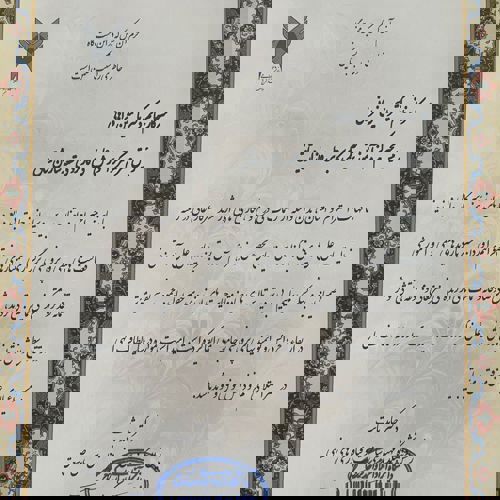 سمینار تخصصی ساخت افزایشی در صنعت خودرو