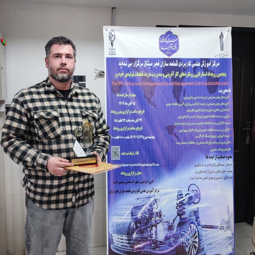 برگزاری هفتمین رویداد استارتاپی