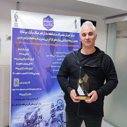 برگزاری هفتمین رویداد استارتاپی