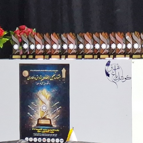 کسب مقام " فناور برتر " توسط دانشجویان پژوهشگر مرکز آموزش علمی کاربردی قطعه سازان فجر میثاق در جشنواره تجلیل از فعالان پژوهش و فناوری دانشگاه جامع علمی کاربردی