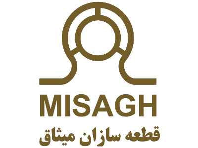 شرکت قطعه سازان میثاق 