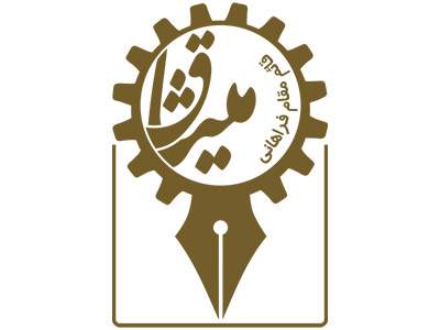 دانشگاه میثاق 