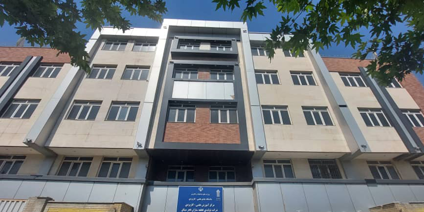 مرکز آموزش علمی کاربردی قطعه سازان فجر میثاق