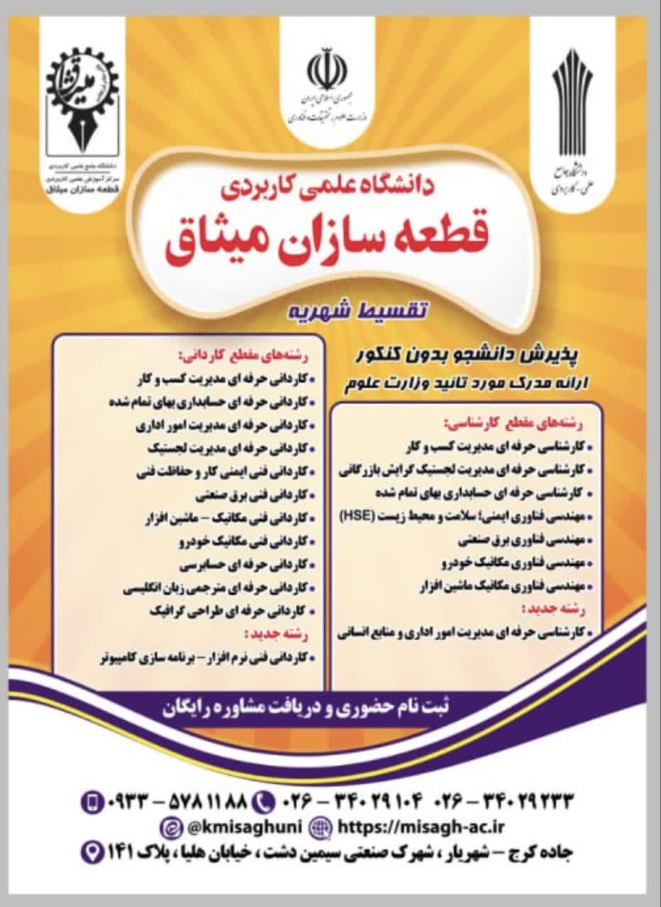 تمدید مهلت ثبت نام