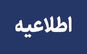 لینک ورود به سامانه ویانا جهت شرکت در کلاس های مجازی 