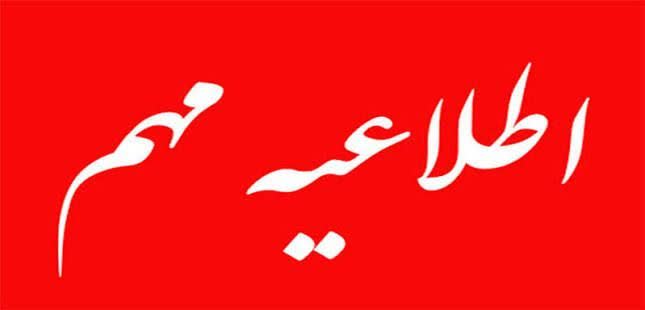 لینک مربوط به آموزش سامانه برای مدرسان