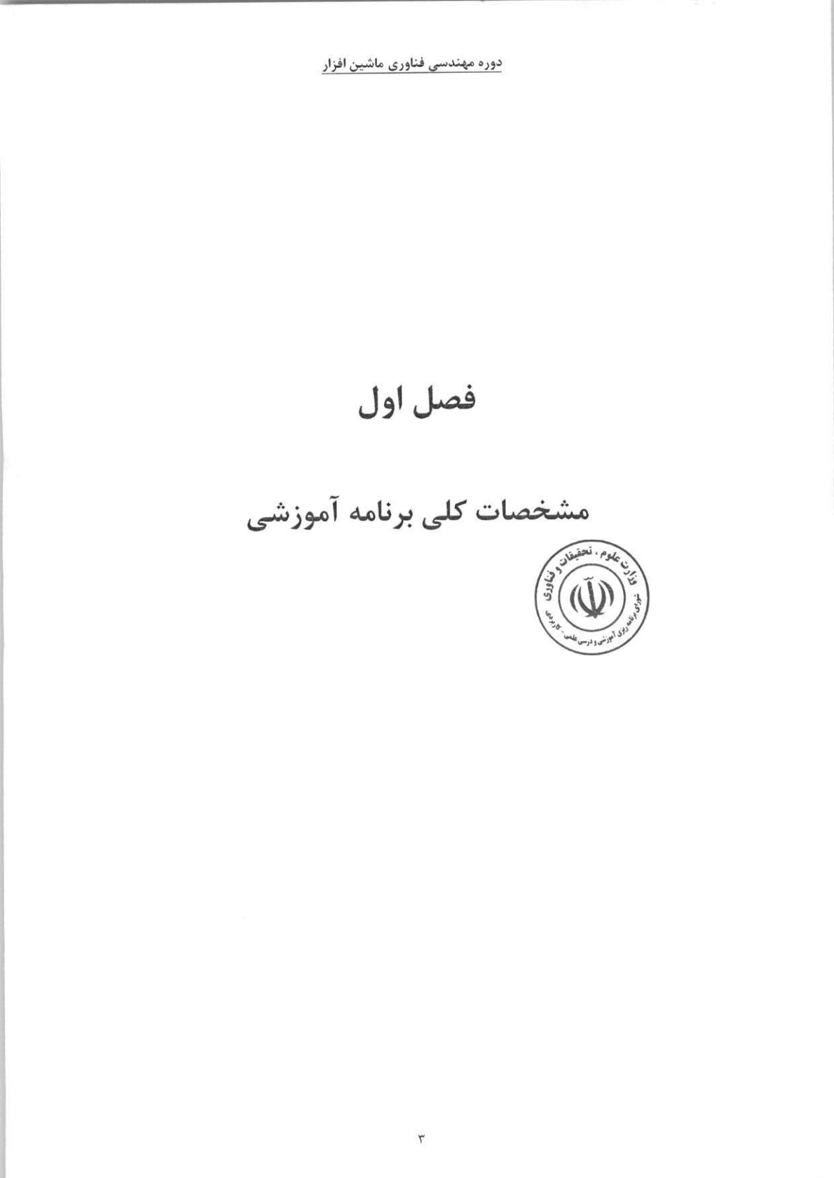 مهندسی فناوری مکانیک - ماشین افزار
