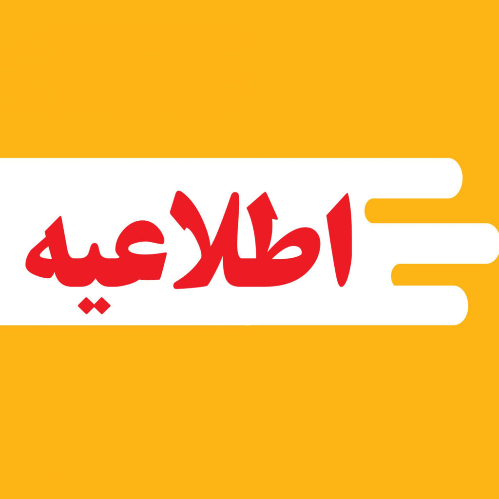 تغییر رشته و انتقال توأم با تغییر رشته برای سال تحصیلی ۱۴۰۵-۱۴۰۴