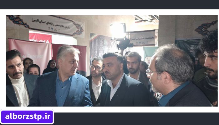 سیزدهمین نمایشگاه پژوهش و فناوری البرز با هدف معرفی دستاوردهای پژوهشی استان البرز